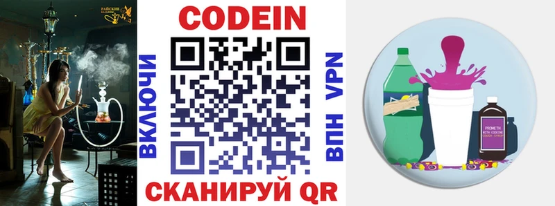 Кодеиновый сироп Lean напиток Lean (лин)  блэк спрут ссылки  Чудово 