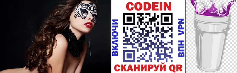 Codein Purple Drank Чудово