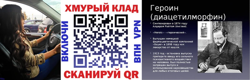 ГЕРОИН хмурый Чудово