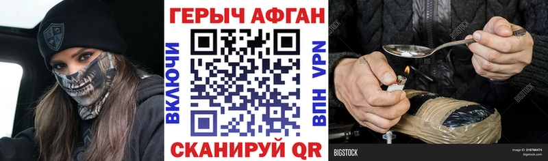 Героин афганец Чудово