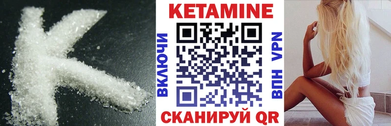 что такое   Чудово  Кетамин VHQ 